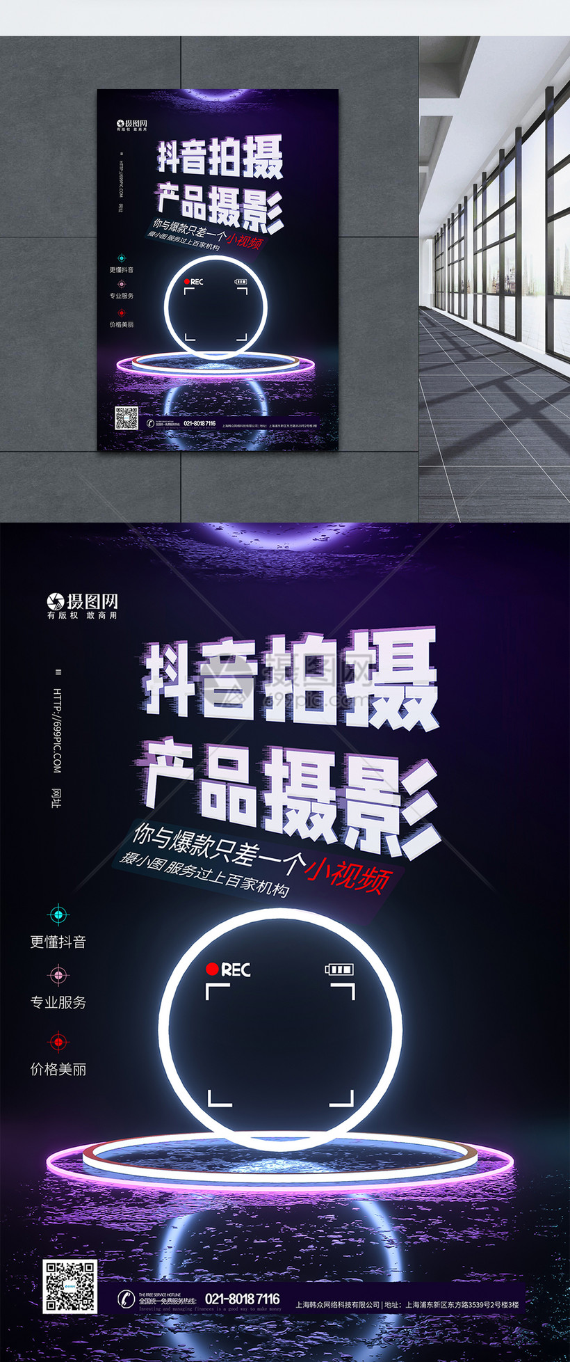 《镜界·故事集》——抖音小摄影，定格你的每一刻闪光