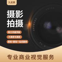 拾月视觉创意机构