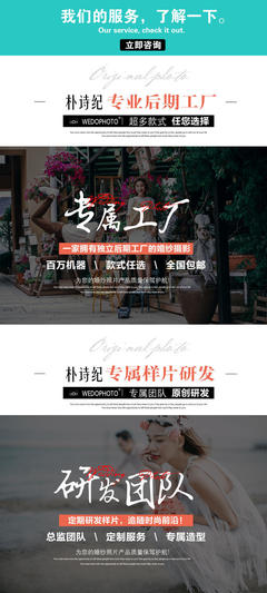 5A景区+私人定制+产品包邮+送婚纱+一日游|朴诗纪旅拍摄影